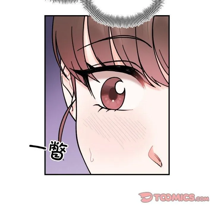 她才不是我姐姐 - 第48話 - page 138