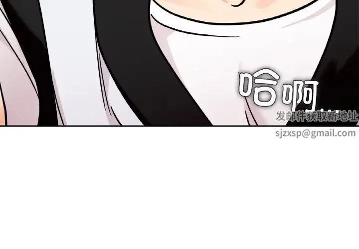 她才不是我姐姐 - 第12話 - page 4