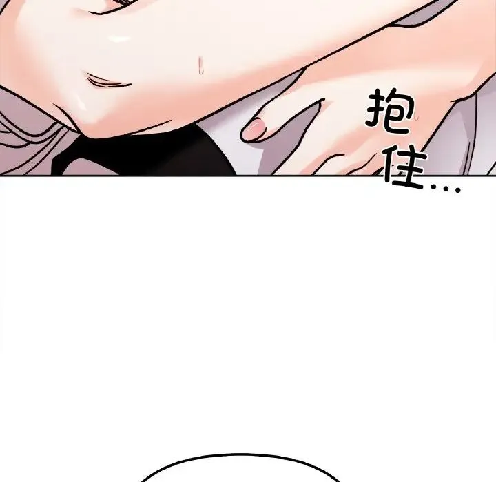 她才不是我姐姐 - 第12話 - page 6