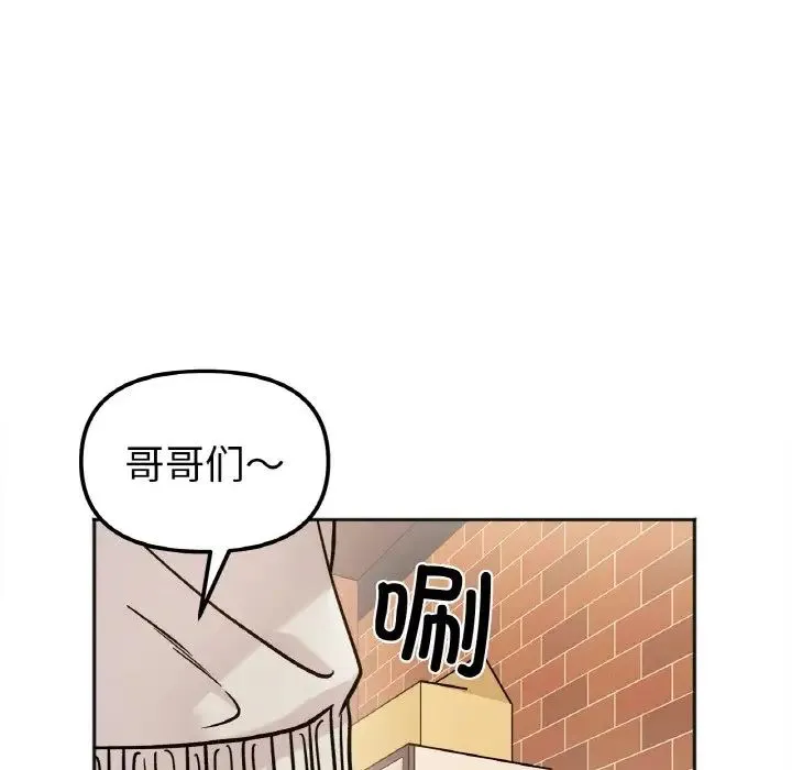 她才不是我姐姐 - 第12話 - page 15