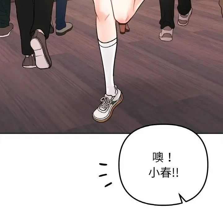 她才不是我姐姐 - 第12話 - page 19