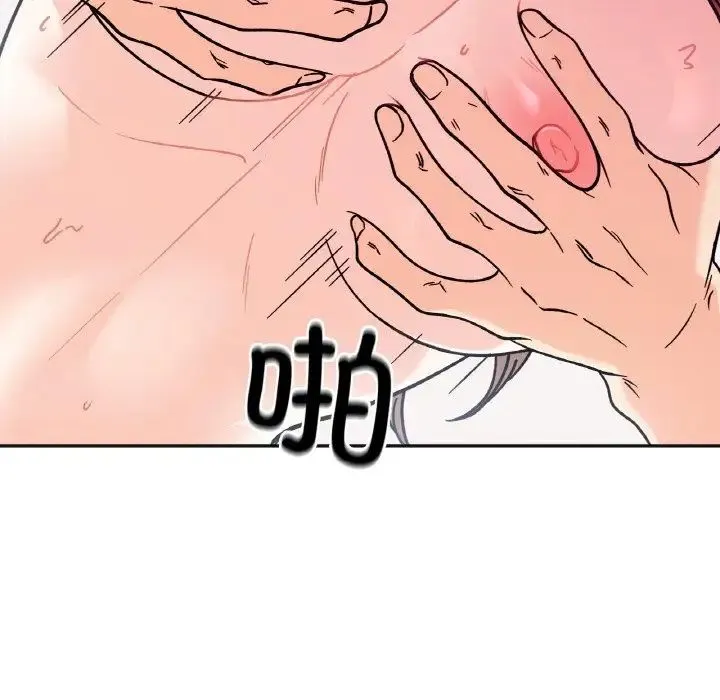 她才不是我姐姐 - 第12話 - page 35