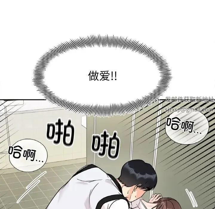 她才不是我姐姐 - 第12話 - page 36