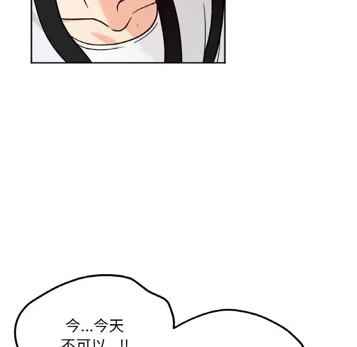 她才不是我姐姐 - 第12話 - page 41