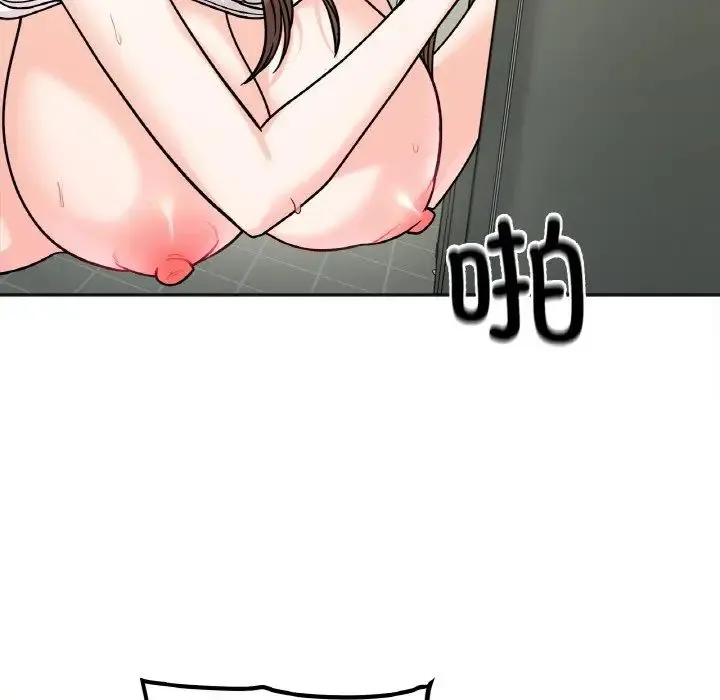 她才不是我姐姐 - 第12話 - page 43