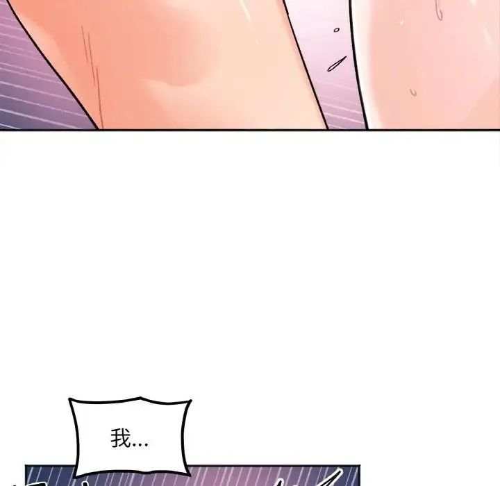 她才不是我姐姐 - 第12話 - page 45