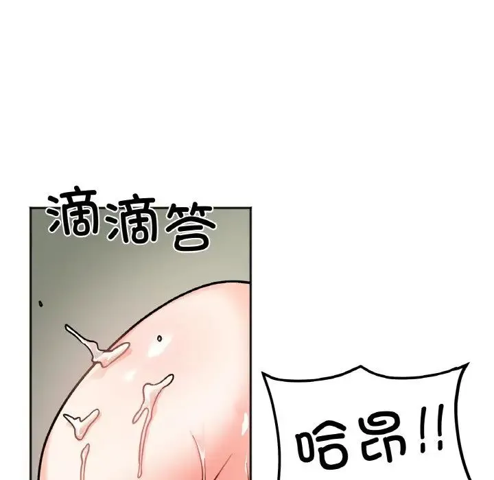 她才不是我姐姐 - 第12話 - page 49