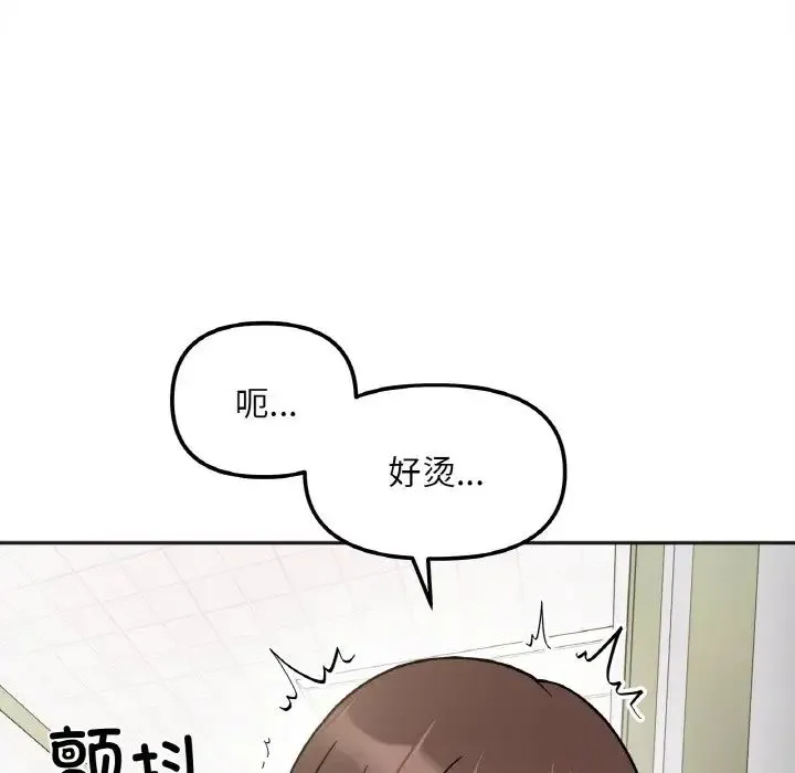她才不是我姐姐 - 第12話 - page 54