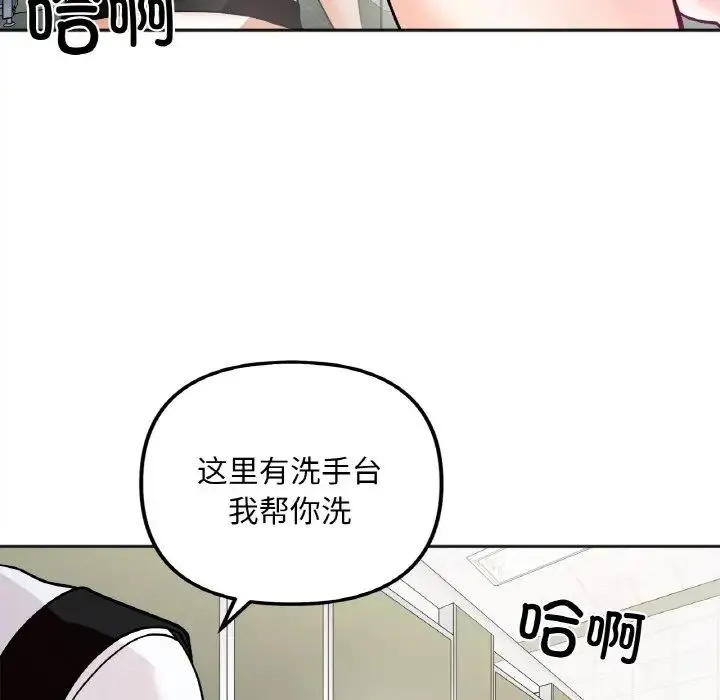 她才不是我姐姐 - 第12話 - page 58