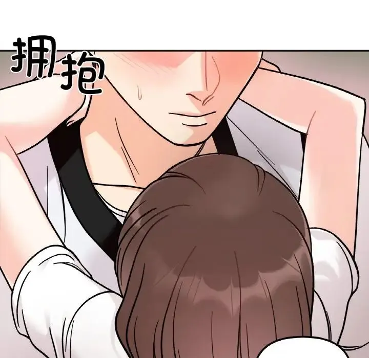 她才不是我姐姐 - 第12話 - page 64