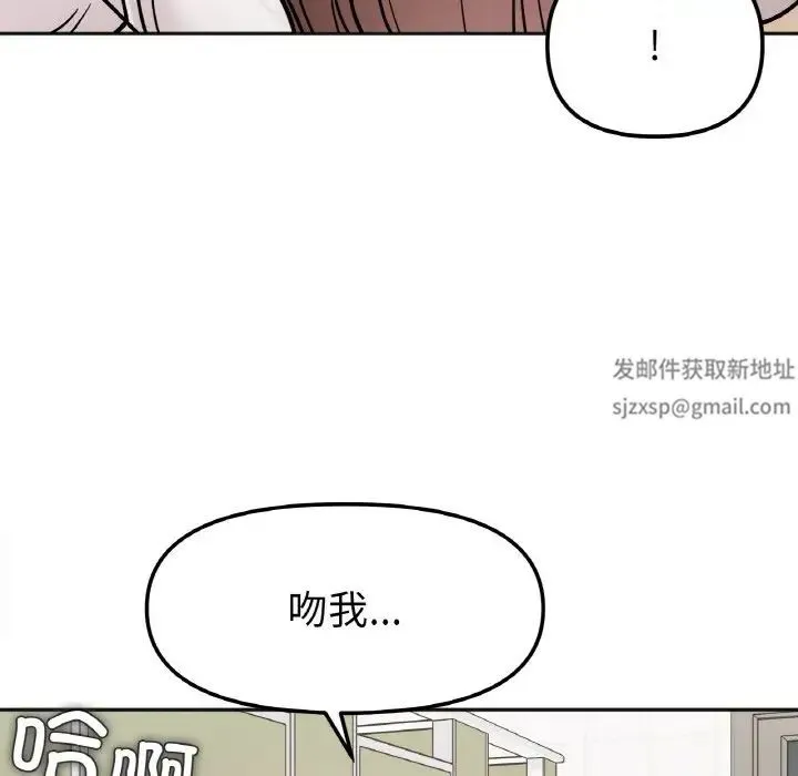 她才不是我姐姐 - 第12話 - page 65