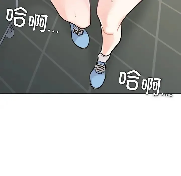 她才不是我姐姐 - 第12話 - page 68