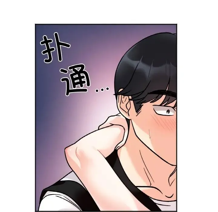 她才不是我姐姐 - 第12話 - page 69