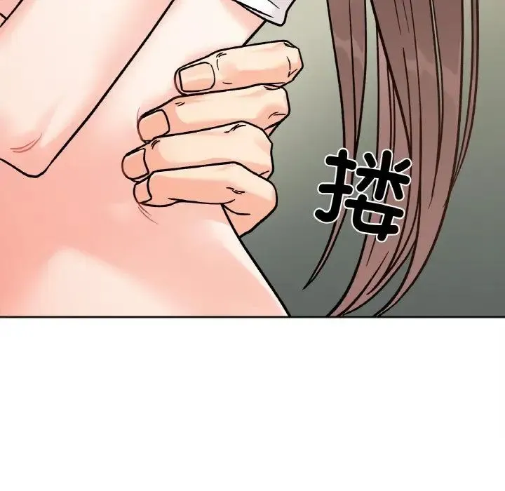 她才不是我姐姐 - 第12話 - page 71