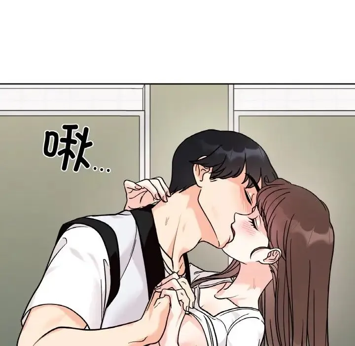 她才不是我姐姐 - 第12話 - page 74