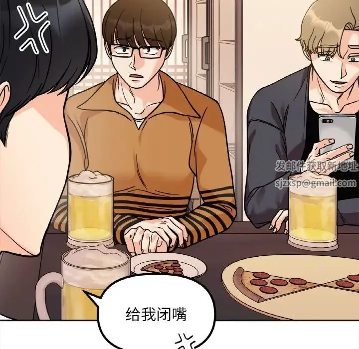 她才不是我姐姐 - 第12話 - page 90