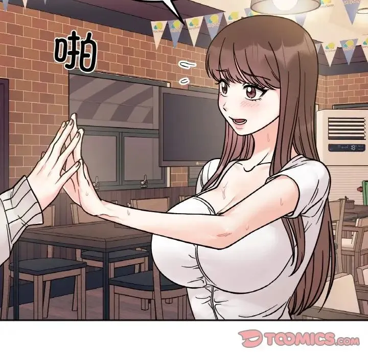 她才不是我姐姐 - 第12話 - page 102