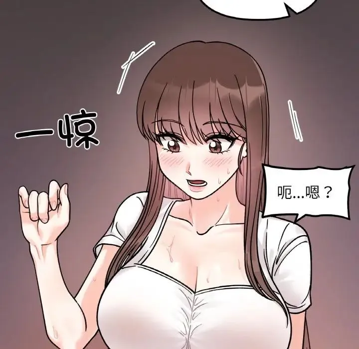 她才不是我姐姐 - 第12話 - page 114