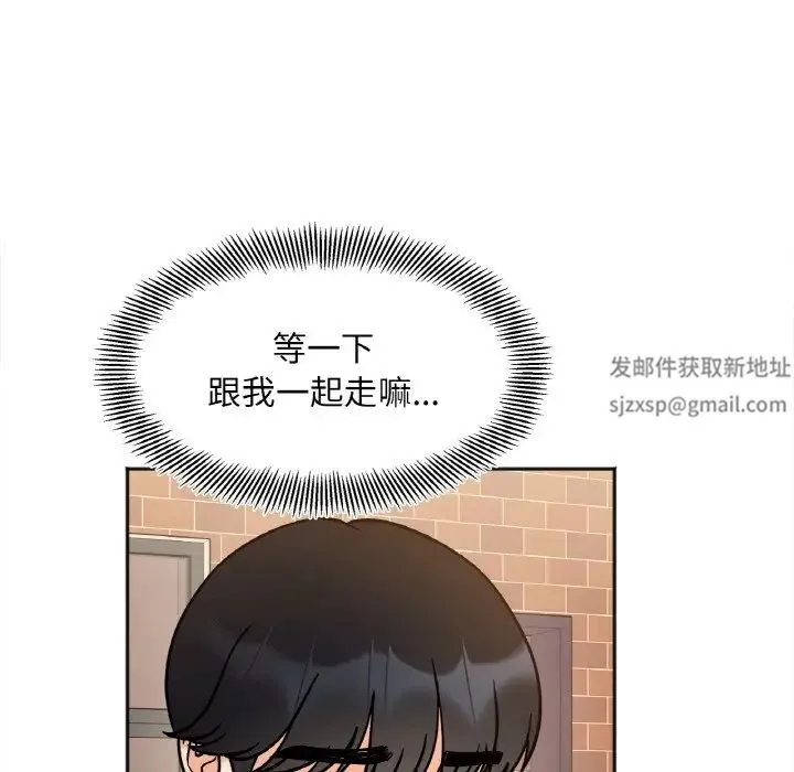她才不是我姐姐 - 第12話 - page 126