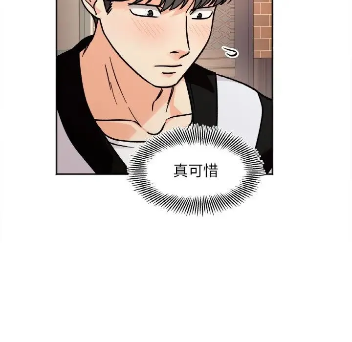 她才不是我姐姐 - 第12話 - page 127
