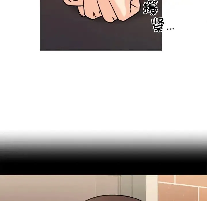 她才不是我姐姐 - 第12話 - page 136