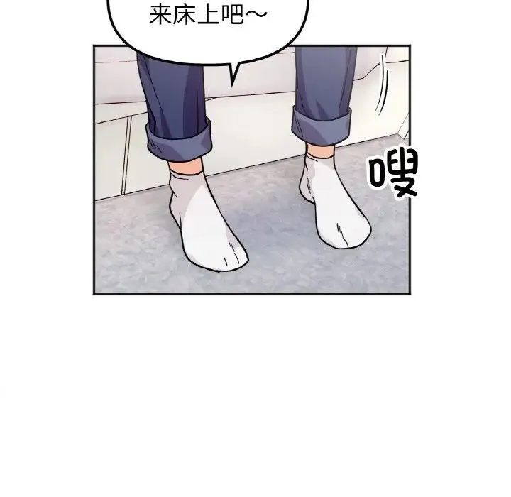 她才不是我姐姐 - 第25話 - page 10