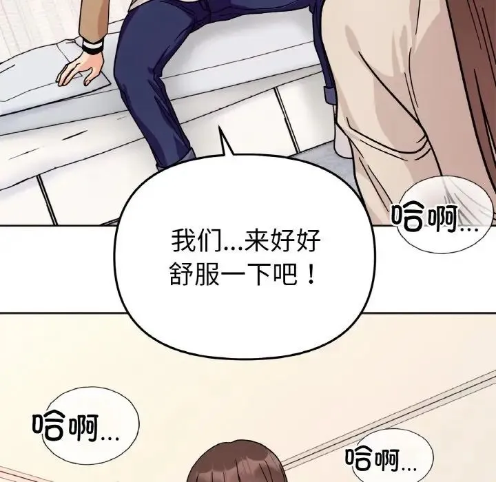 她才不是我姐姐 - 第25話 - page 12