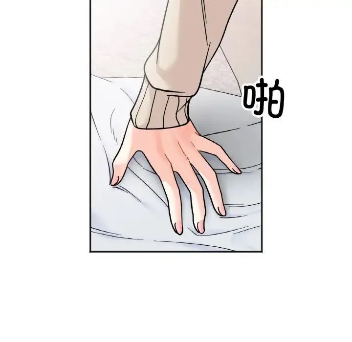 她才不是我姐姐 - 第25話 - page 19