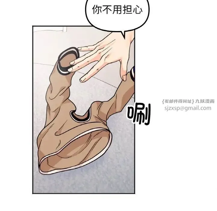 她才不是我姐姐 - 第25話 - page 26