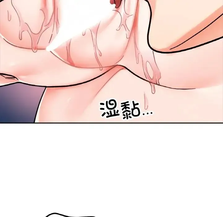 她才不是我姐姐 - 第25話 - page 35
