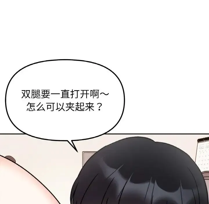 她才不是我姐姐 - 第25話 - page 42