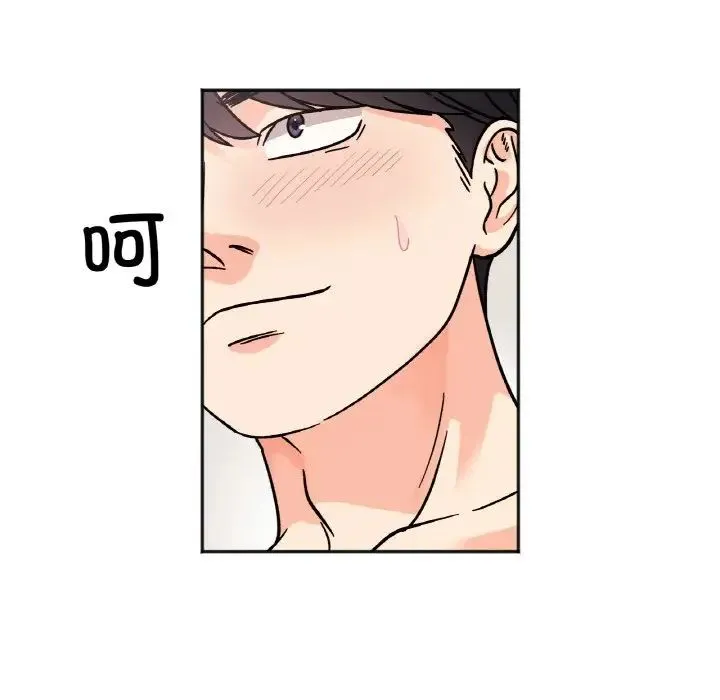 她才不是我姐姐 - 第25話 - page 46