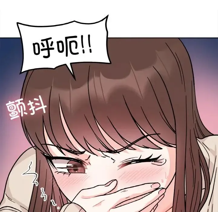 她才不是我姐姐 - 第25話 - page 59