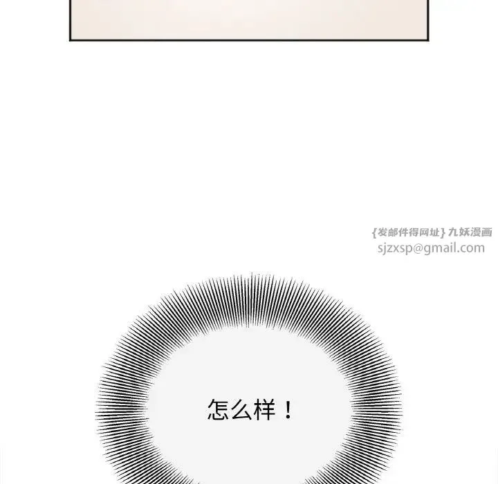 她才不是我姐姐 - 第25話 - page 71