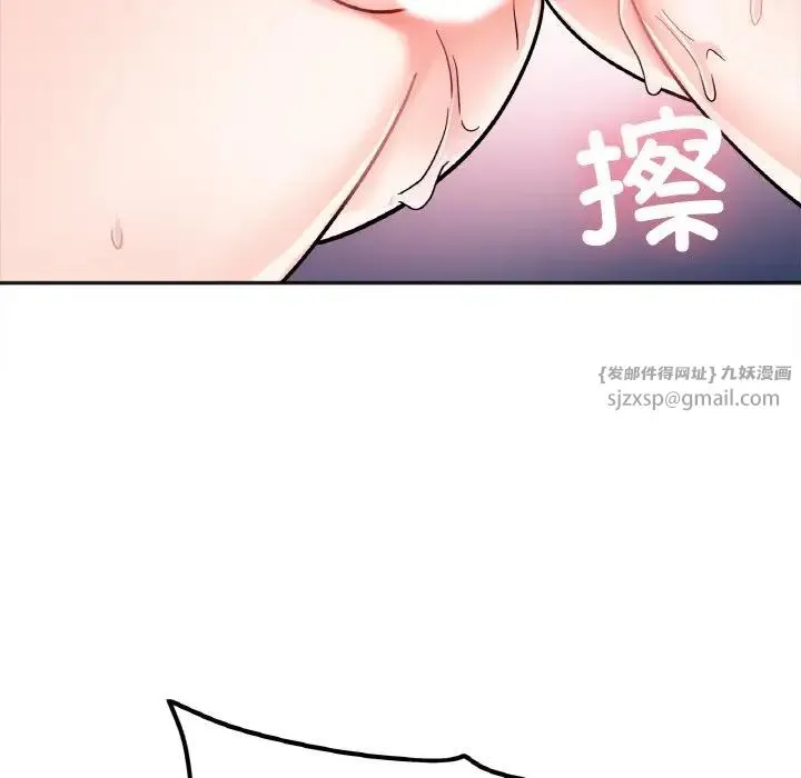 她才不是我姐姐 - 第25話 - page 73