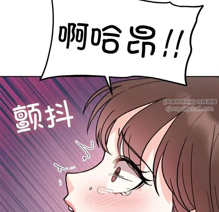 她才不是我姐姐 - 第25話 - page 74
