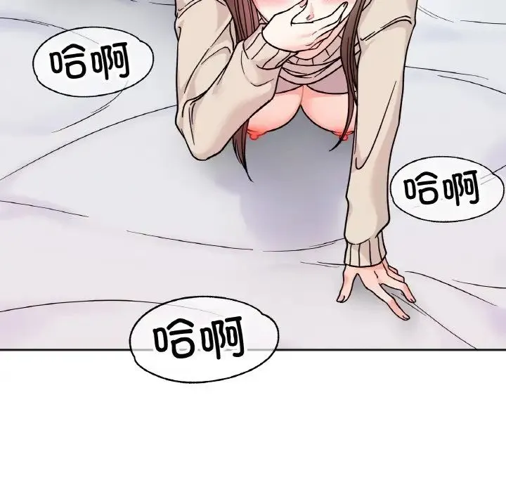 她才不是我姐姐 - 第25話 - page 89