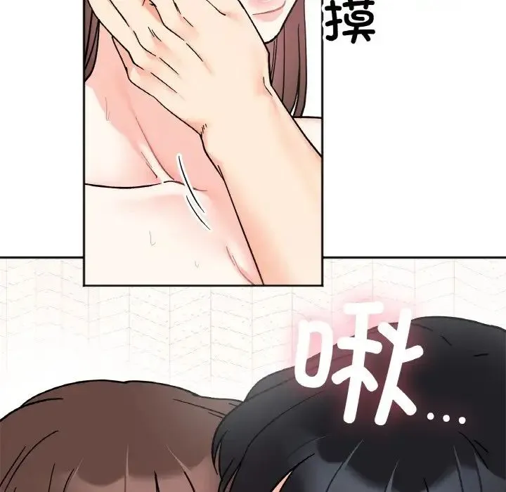 她才不是我姐姐 - 第25話 - page 106