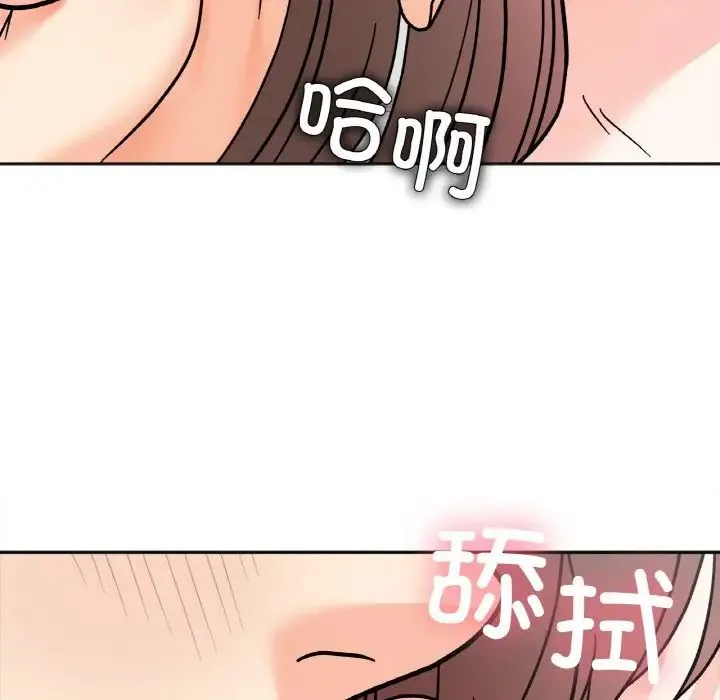 她才不是我姐姐 - 第25話 - page 118