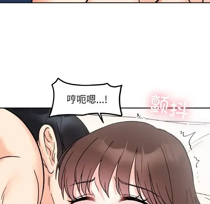 她才不是我姐姐 - 第25話 - page 120