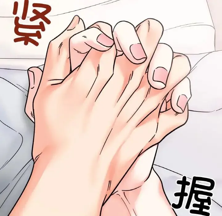 她才不是我姐姐 - 第25話 - page 125