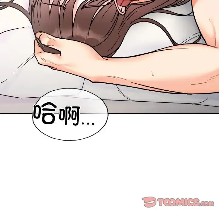 她才不是我姐姐 - 第25話 - page 135