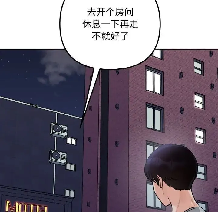 她才不是我姐姐 - 第4話 - page 7