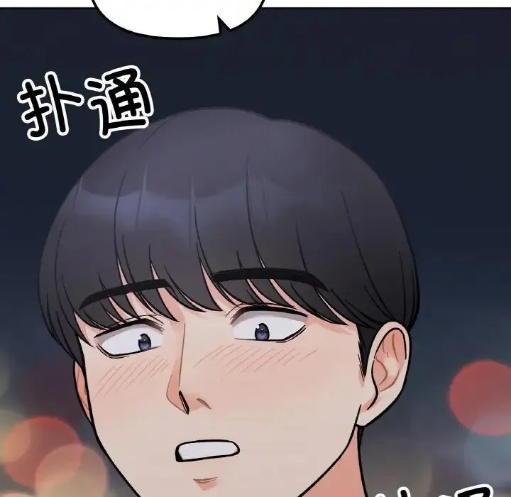 她才不是我姐姐 - 第4話 - page 11