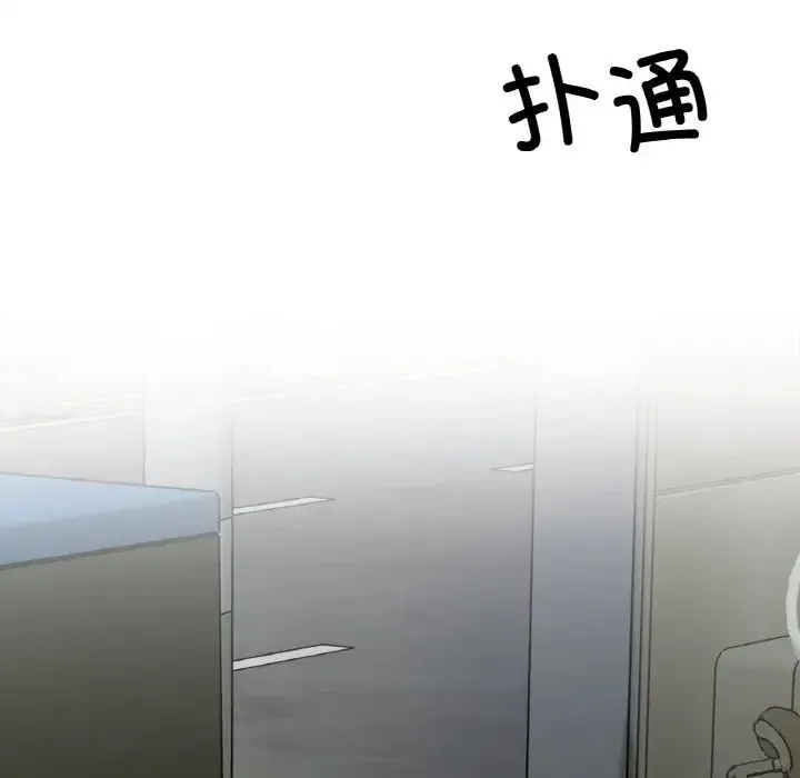 她才不是我姐姐 - 第4話 - page 13