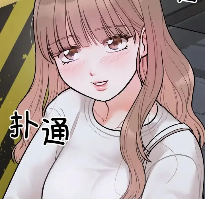 她才不是我姐姐 - 第4話 - page 15