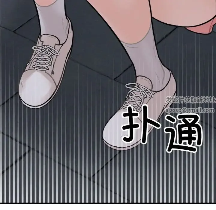 她才不是我姐姐 - 第4話 - page 17