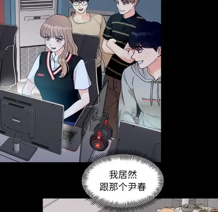 她才不是我姐姐 - 第4話 - page 26