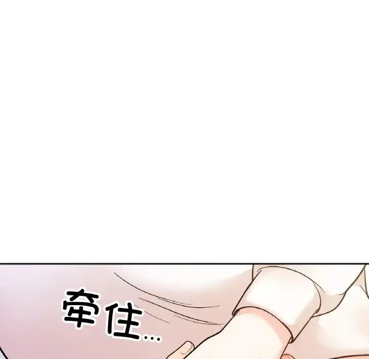 她才不是我姐姐 - 第4話 - page 51