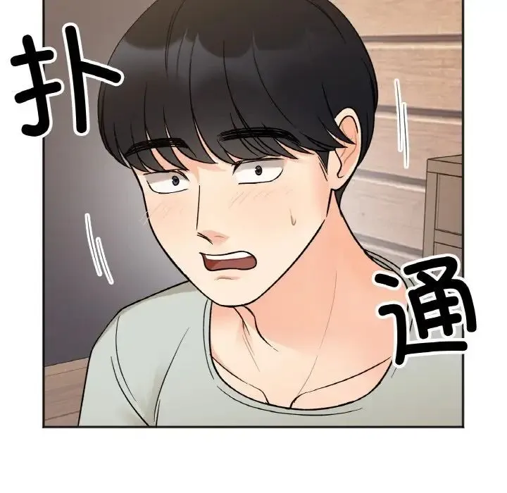 她才不是我姐姐 - 第4話 - page 54